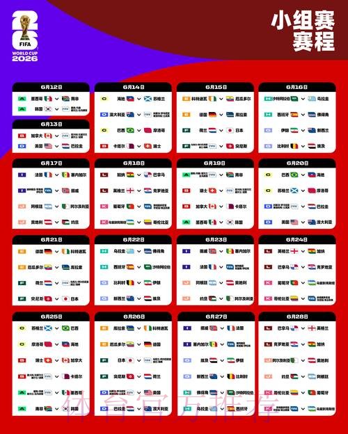 2026世界杯盘口稳定最新网址 2026世界杯盘口稳定最新网址