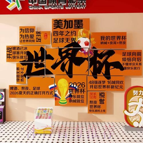 2026世界杯下注教程热门