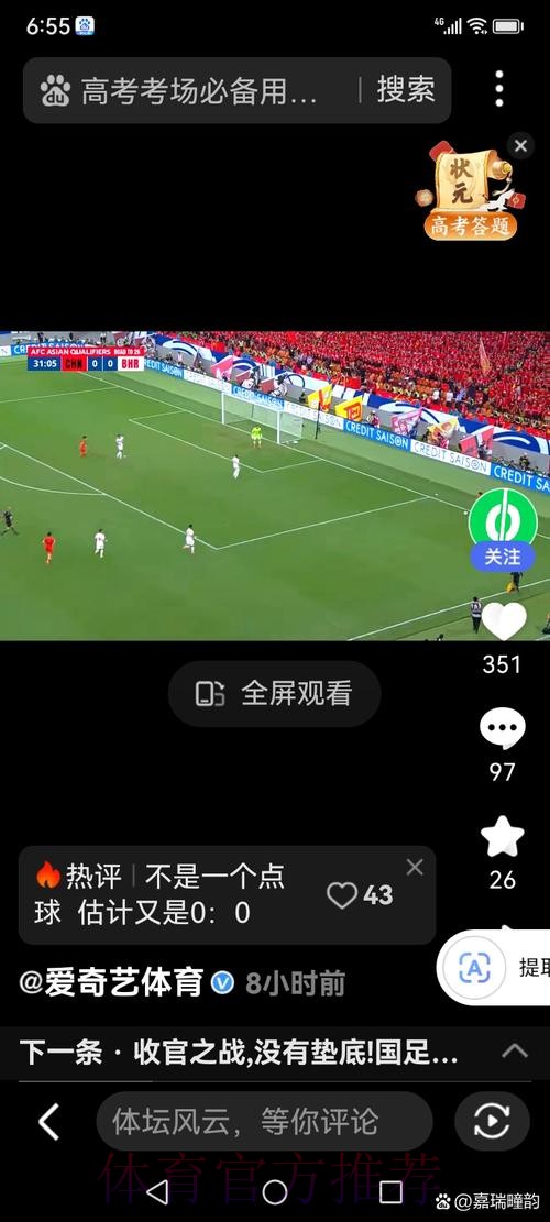 高清无卡顿世界杯直播入口地址 高清无卡顿世界杯直播入口地址